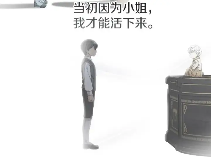漫画《我在死敌家当团宠》第51话 变强的欲望第102张图