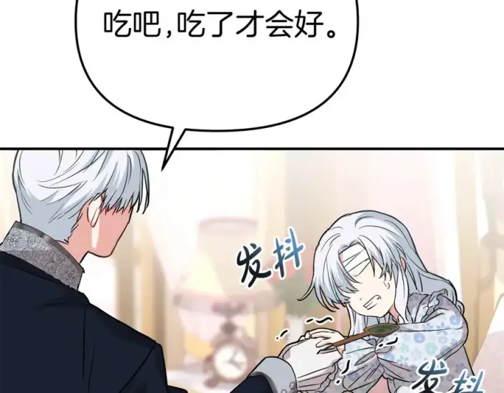 漫画《我在死敌家当团宠》第51话 变强的欲望第104张图