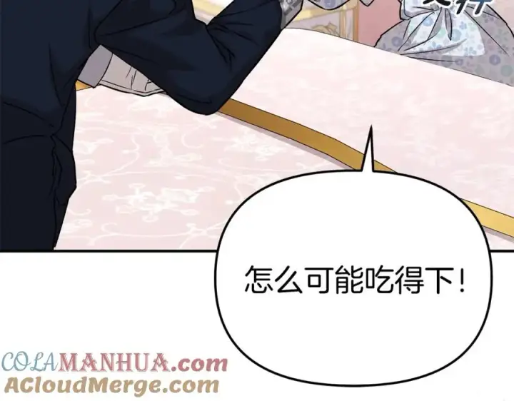 漫画《我在死敌家当团宠》第51话 变强的欲望第105张图