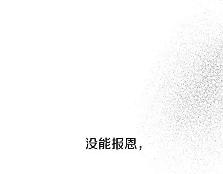 漫画《我在死敌家当团宠》第51话 变强的欲望第106张图