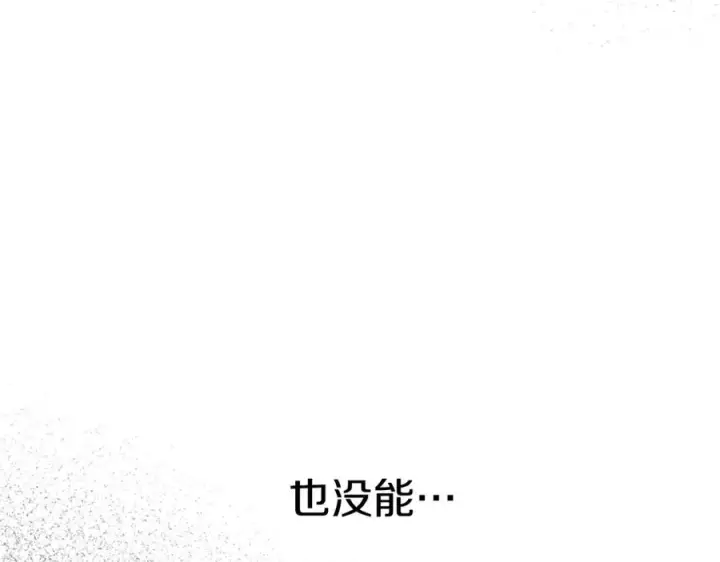 漫画《我在死敌家当团宠》第51话 变强的欲望第107张图
