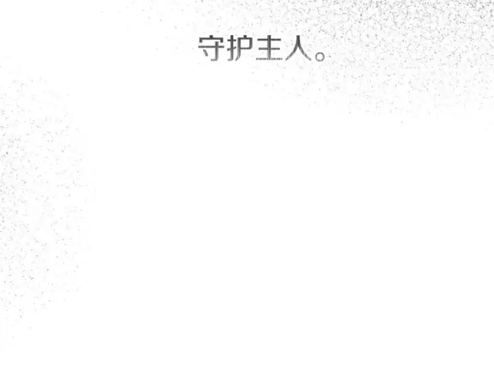漫画《我在死敌家当团宠》第51话 变强的欲望第110张图