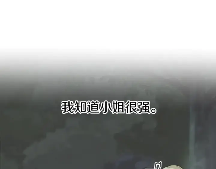 漫画《我在死敌家当团宠》第51话 变强的欲望第111张图