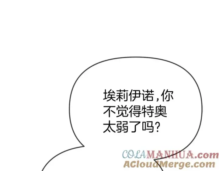 漫画《我在死敌家当团宠》第51话 变强的欲望第117张图