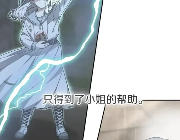 漫画《我在死敌家当团宠》第51话 变强的欲望第122张图