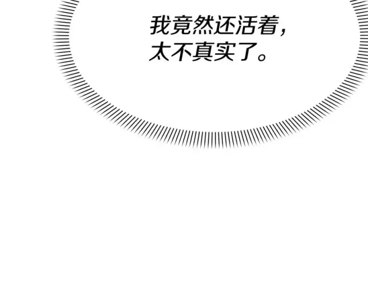漫画《我在死敌家当团宠》第51话 变强的欲望第15张图
