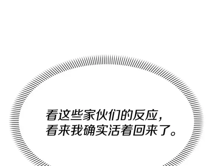 漫画《我在死敌家当团宠》第51话 变强的欲望第16张图