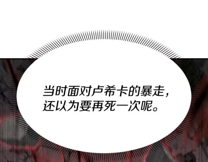 漫画《我在死敌家当团宠》第51话 变强的欲望第19张图