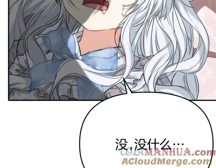 漫画《我在死敌家当团宠》第51话 变强的欲望第33张图