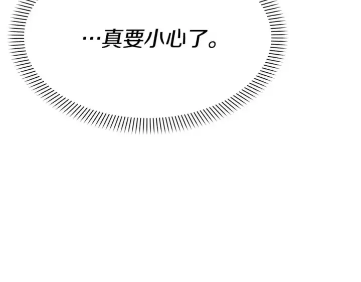 漫画《我在死敌家当团宠》第51话 变强的欲望第35张图