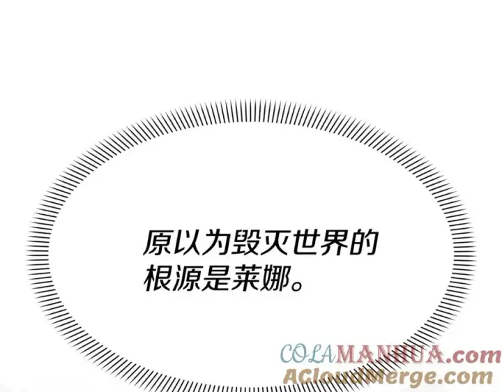 漫画《我在死敌家当团宠》第51话 变强的欲望第37张图