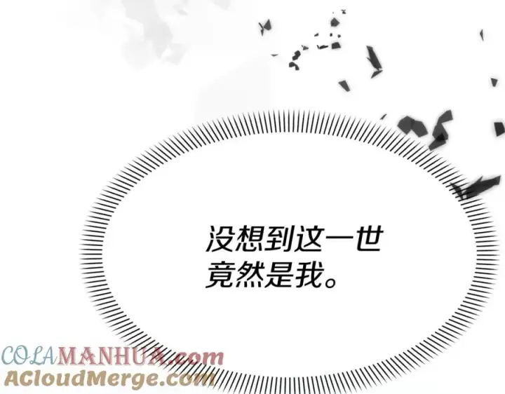 漫画《我在死敌家当团宠》第51话 变强的欲望第41张图