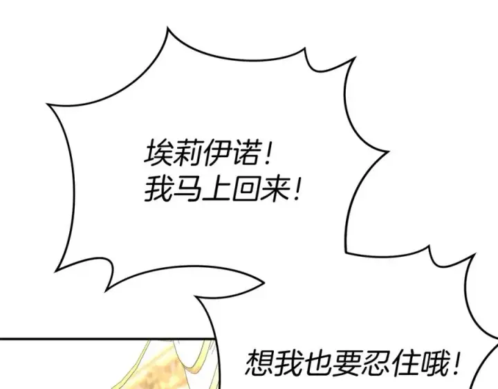 漫画《我在死敌家当团宠》第51话 变强的欲望第46张图