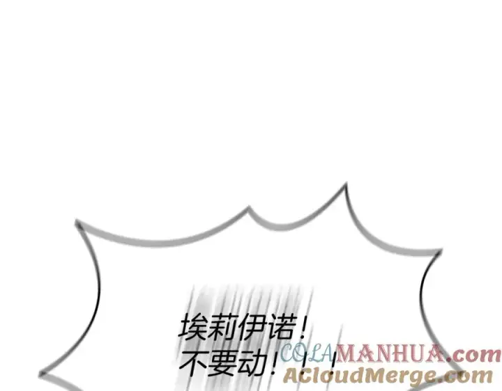 漫画《我在死敌家当团宠》第51话 变强的欲望第5张图