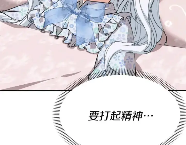 漫画《我在死敌家当团宠》第51话 变强的欲望第51张图