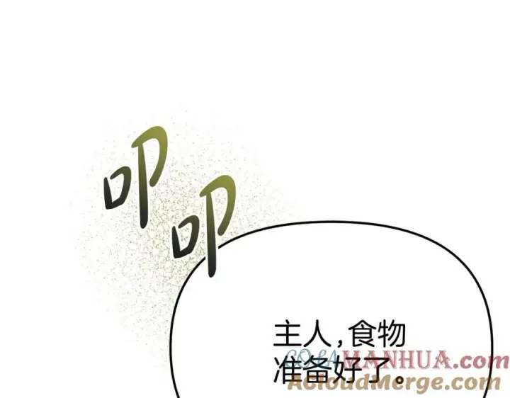 漫画《我在死敌家当团宠》第51话 变强的欲望第53张图