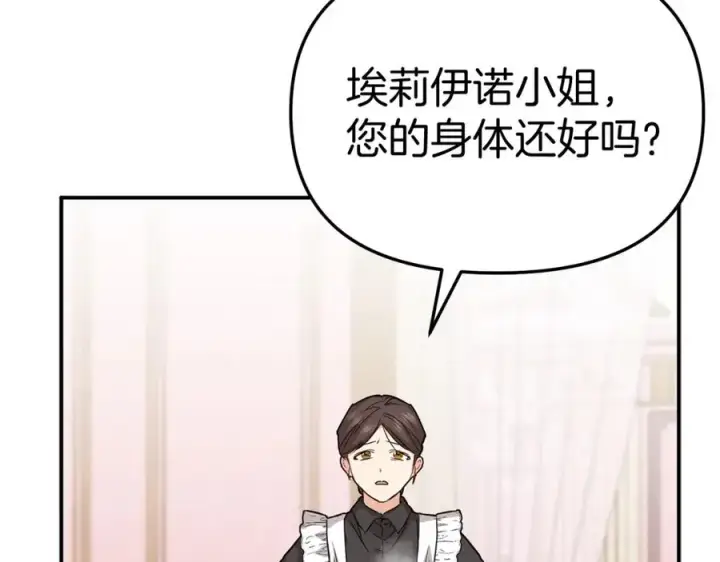 漫画《我在死敌家当团宠》第51话 变强的欲望第58张图