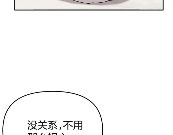 漫画《我在死敌家当团宠》第51话 变强的欲望第60张图