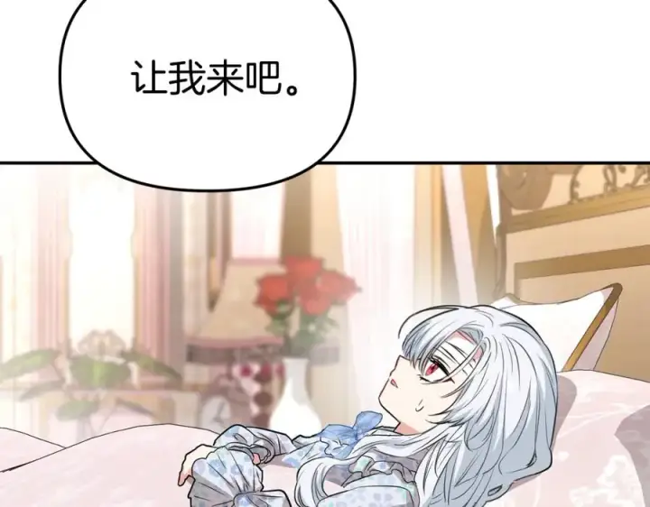 漫画《我在死敌家当团宠》第51话 变强的欲望第63张图