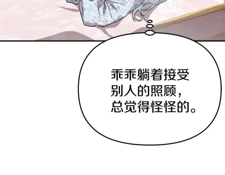 漫画《我在死敌家当团宠》第51话 变强的欲望第64张图