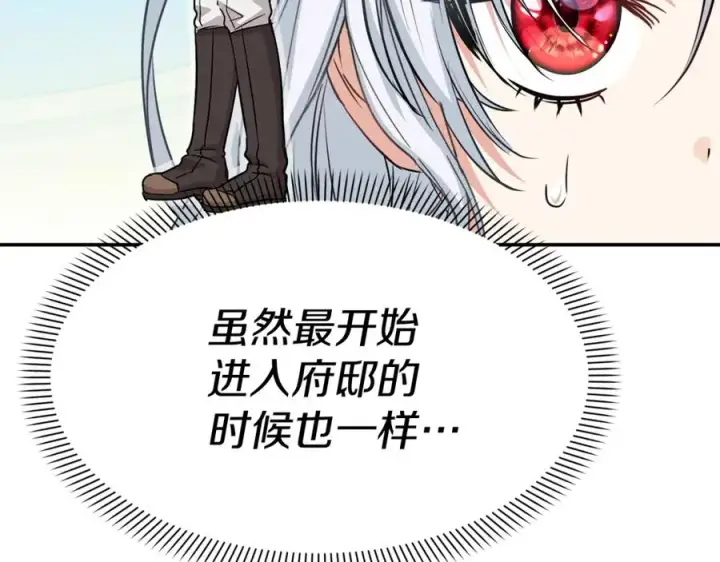 漫画《我在死敌家当团宠》第51话 变强的欲望第68张图