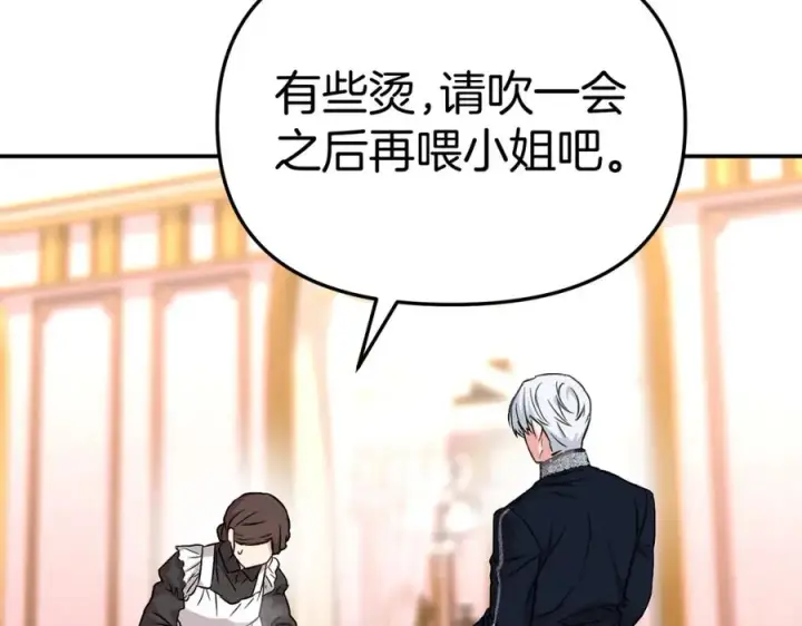 漫画《我在死敌家当团宠》第51话 变强的欲望第70张图