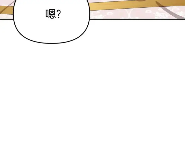 漫画《我在死敌家当团宠》第51话 变强的欲望第75张图