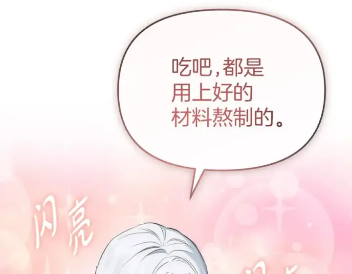 漫画《我在死敌家当团宠》第51话 变强的欲望第78张图