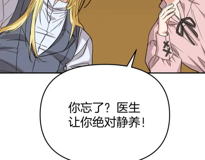 漫画《我在死敌家当团宠》第51话 变强的欲望第8张图