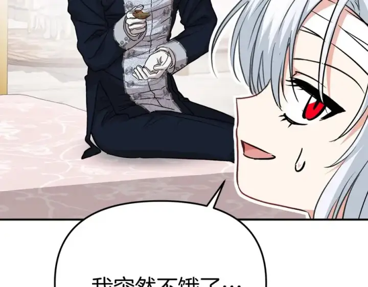 漫画《我在死敌家当团宠》第51话 变强的欲望第80张图