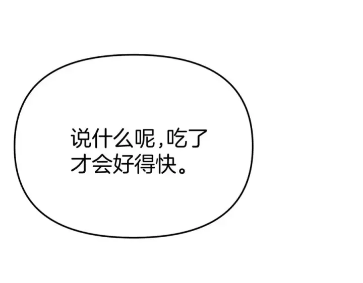 漫画《我在死敌家当团宠》第51话 变强的欲望第82张图