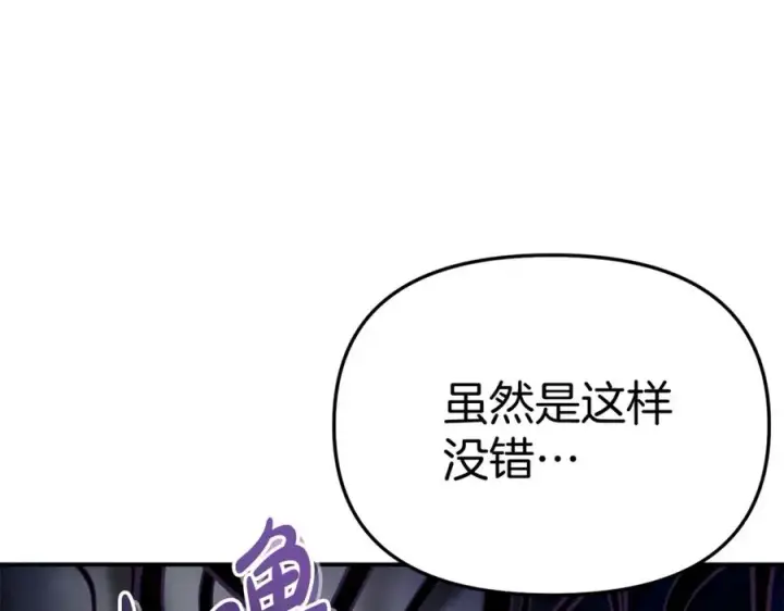 漫画《我在死敌家当团宠》第51话 变强的欲望第83张图