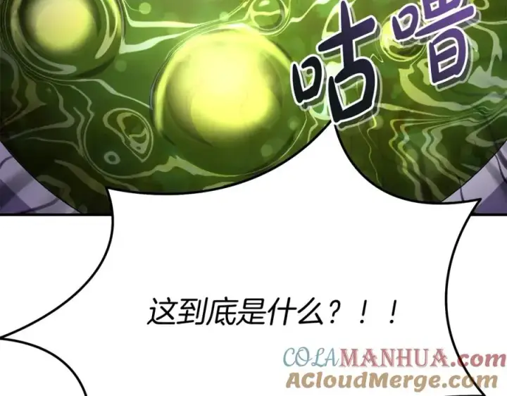 漫画《我在死敌家当团宠》第51话 变强的欲望第85张图