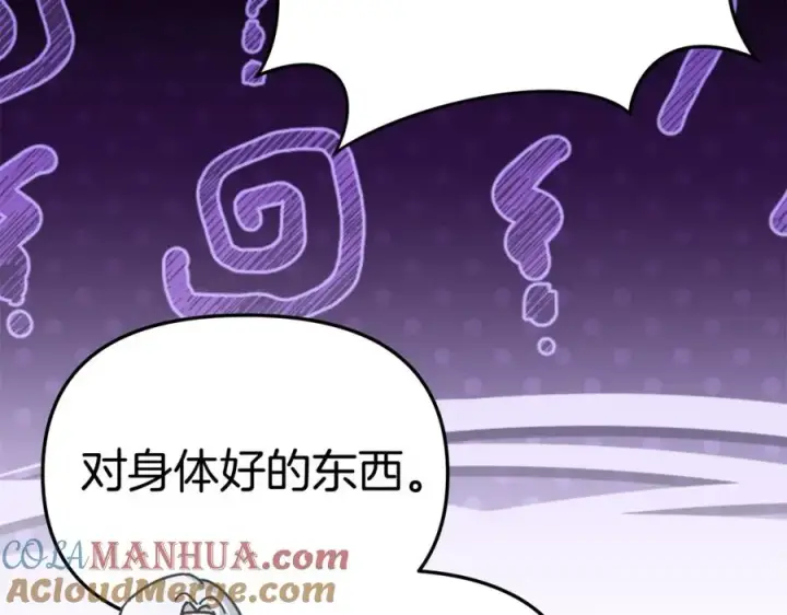 漫画《我在死敌家当团宠》第51话 变强的欲望第89张图