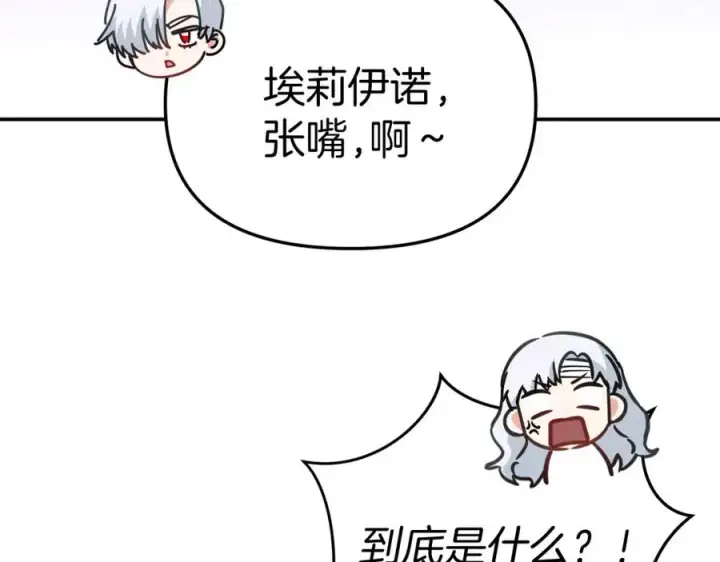 漫画《我在死敌家当团宠》第51话 变强的欲望第90张图
