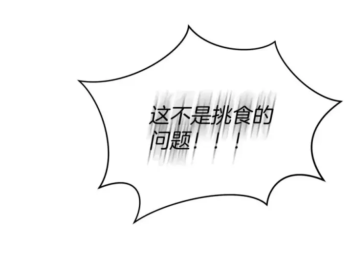 漫画《我在死敌家当团宠》第51话 变强的欲望第92张图
