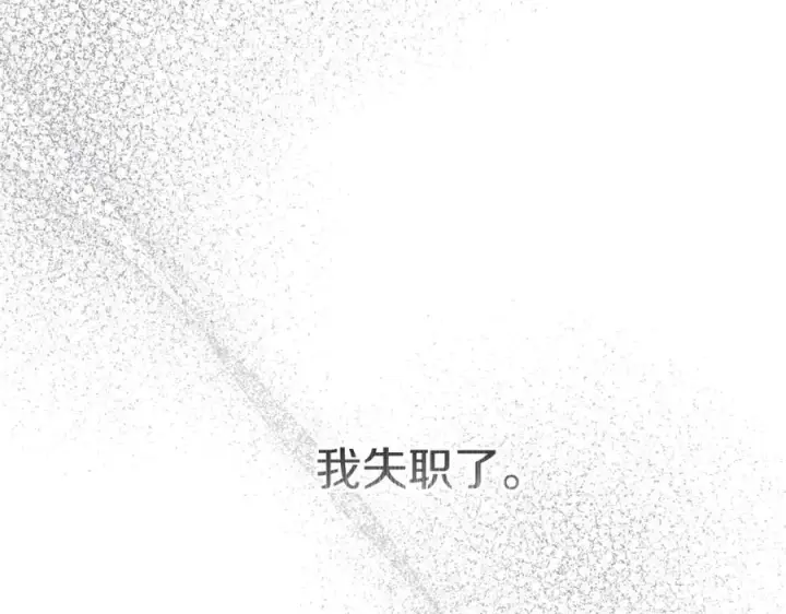 漫画《我在死敌家当团宠》第51话 变强的欲望第95张图