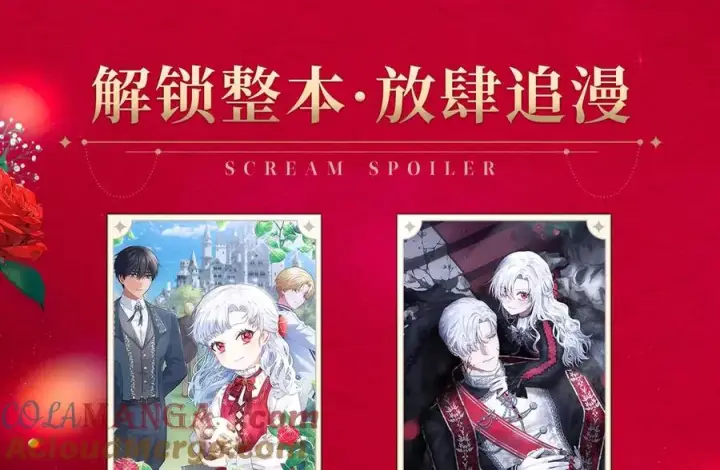 漫画《我在死敌家当团宠》【复更福利】狂送周边！第5张图