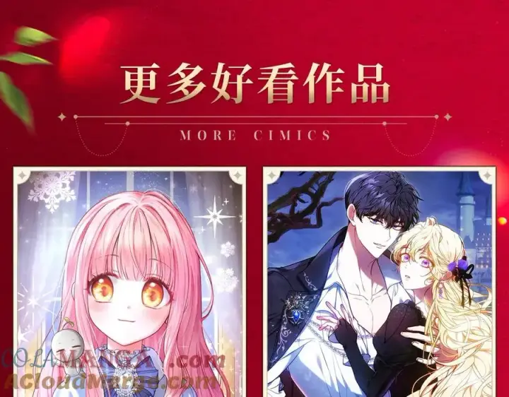 漫画《我在死敌家当团宠》【复更福利】狂送周边！第6张图