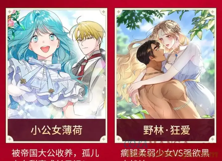 漫画《我在死敌家当团宠》【复更福利】狂送周边！第8张图