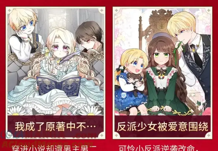 漫画《我在死敌家当团宠》【复更福利】狂送周边！第9张图