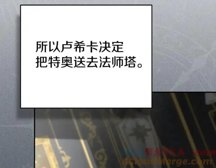 漫画《我在死敌家当团宠》第53话 改变的轨迹第105张图