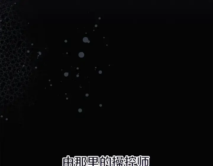 漫画《我在死敌家当团宠》第53话 改变的轨迹第112张图