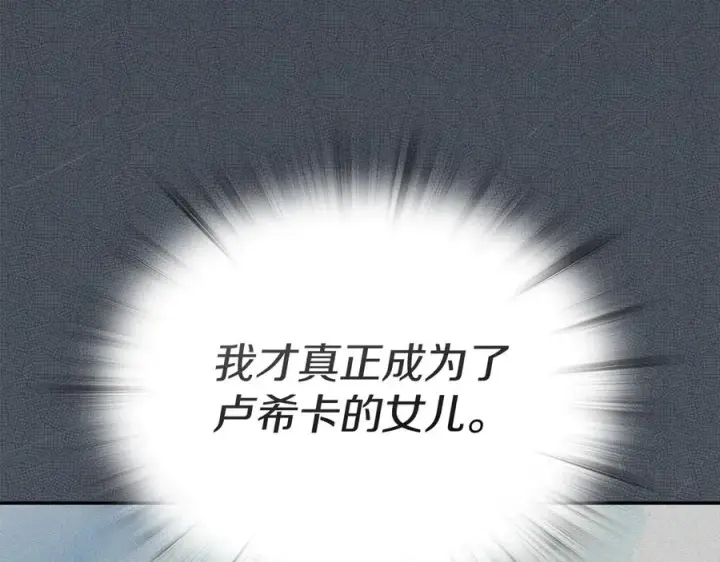 漫画《我在死敌家当团宠》第53话 改变的轨迹第12张图