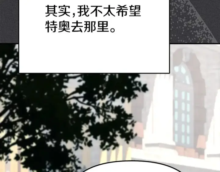漫画《我在死敌家当团宠》第53话 改变的轨迹第120张图