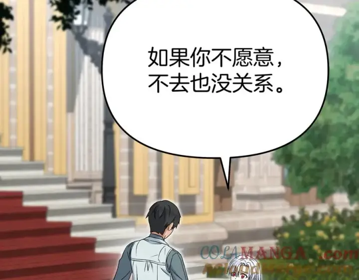 漫画《我在死敌家当团宠》第53话 改变的轨迹第121张图