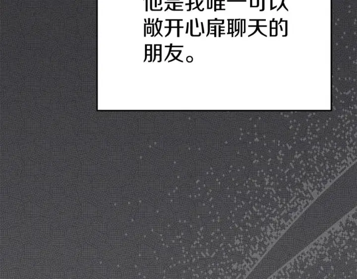漫画《我在死敌家当团宠》第53话 改变的轨迹第123张图