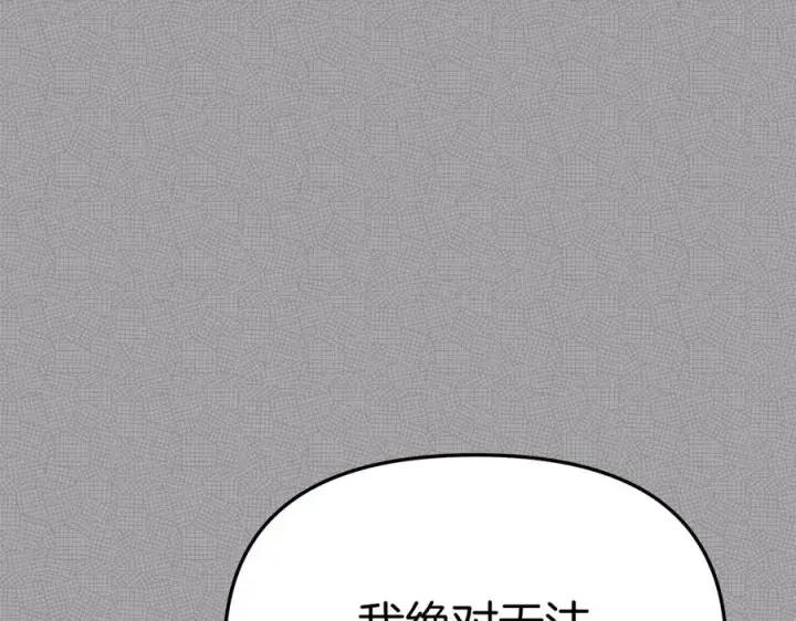 漫画《我在死敌家当团宠》第53话 改变的轨迹第135张图