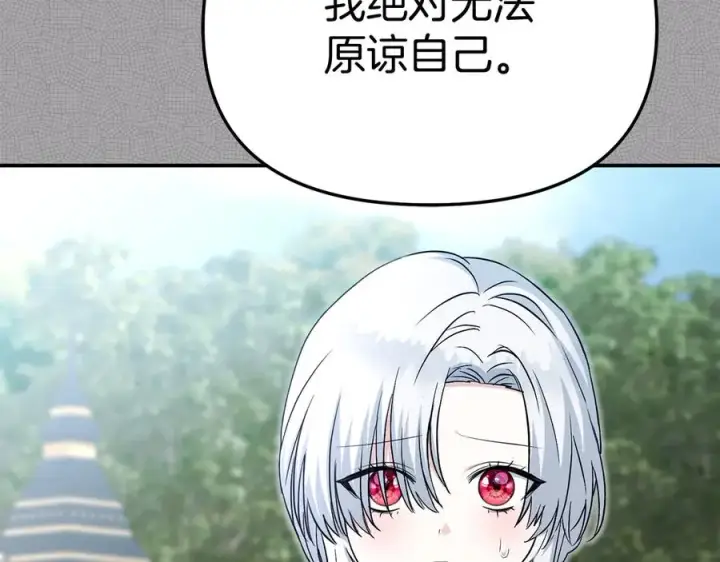 漫画《我在死敌家当团宠》第53话 改变的轨迹第136张图
