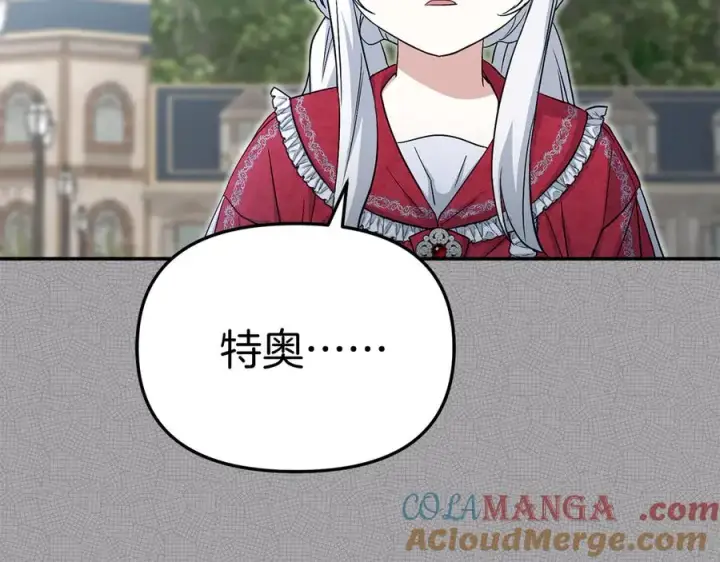 漫画《我在死敌家当团宠》第53话 改变的轨迹第137张图